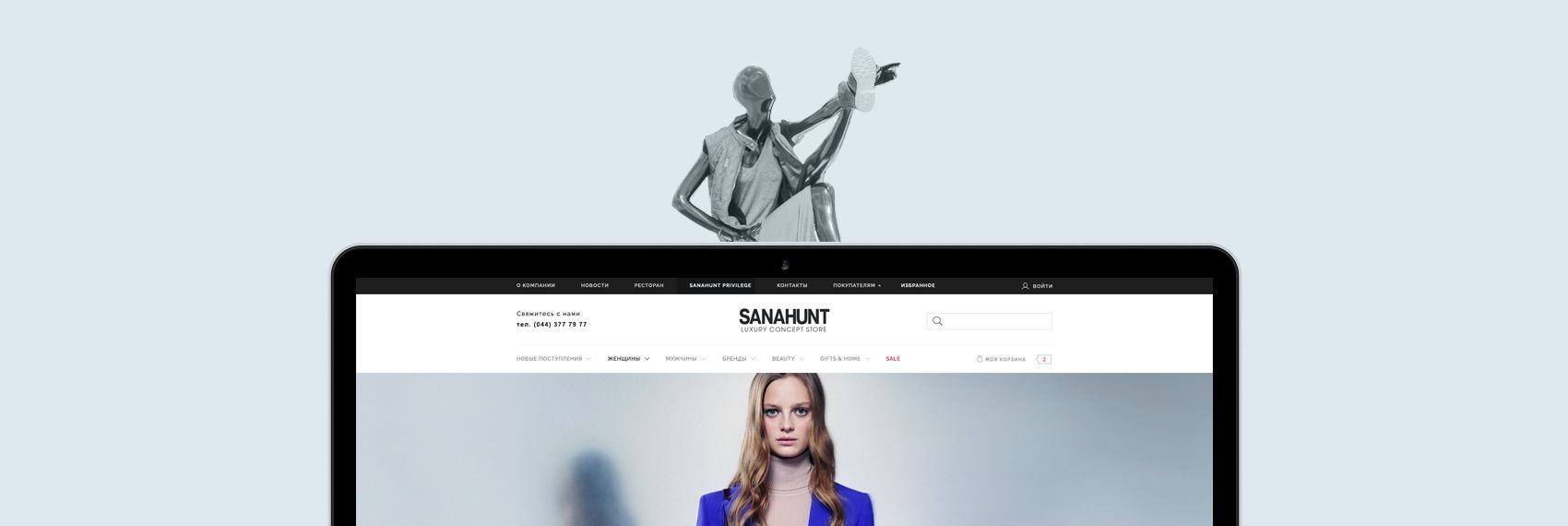 Sanahunt Online Catalogue